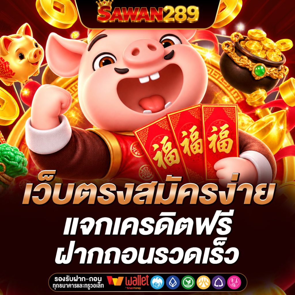 SAWAN289